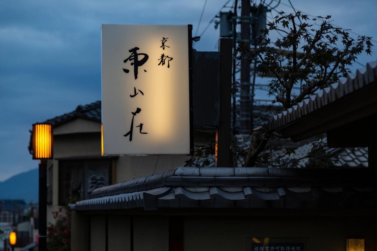 מלון Kyoto Higashiyamaso מראה חיצוני תמונה