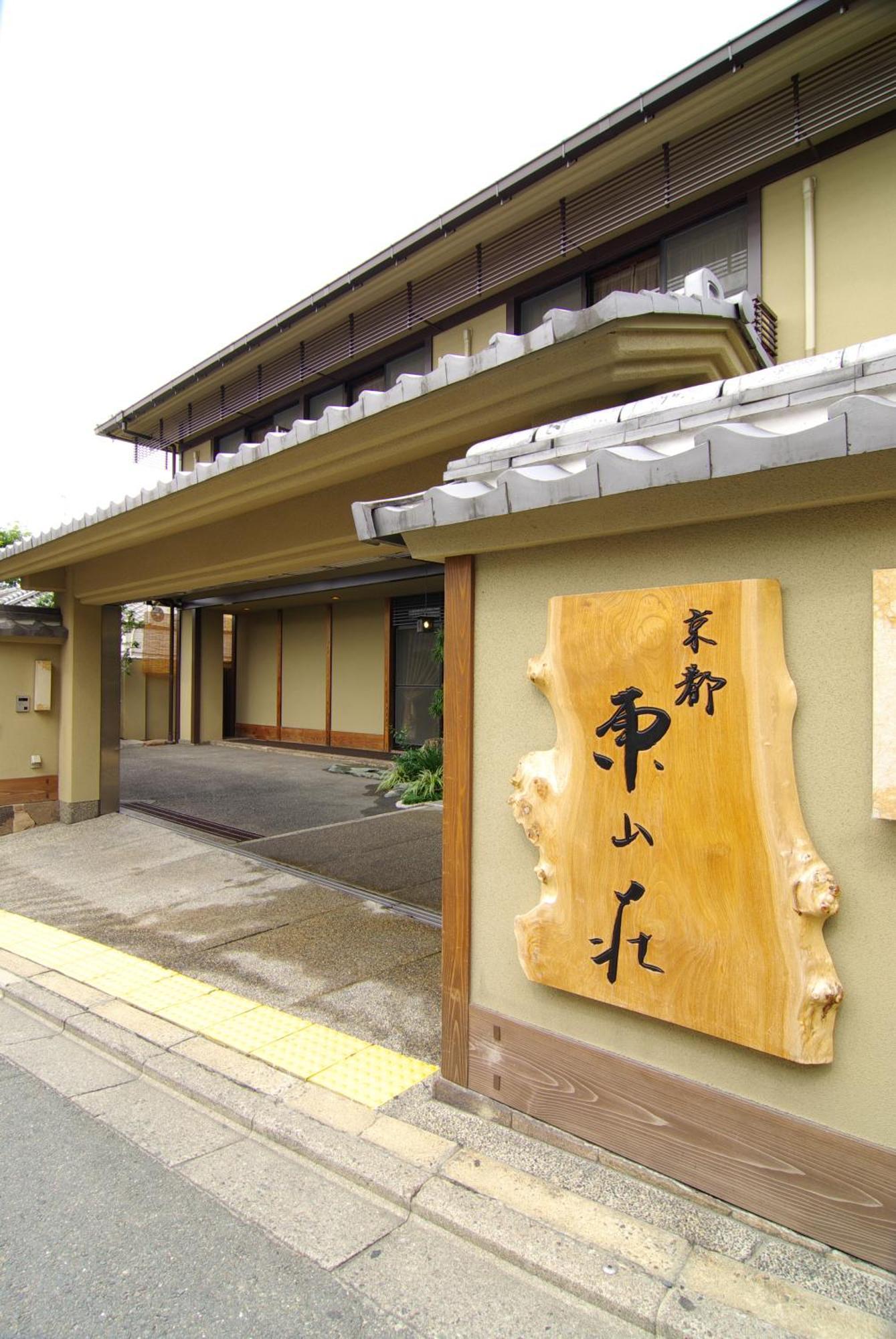 מלון Kyoto Higashiyamaso מראה חיצוני תמונה